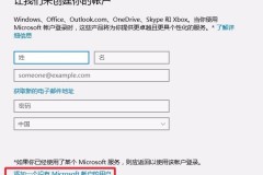win10怎么退出microsoft账户