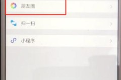 朋友圈只发文字怎么发？微信朋友圈纯文字发布方法详解