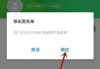 加入黑名单怎么恢复？详细步骤和必备材料指南
