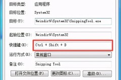 win7系统快速截屏方法大全