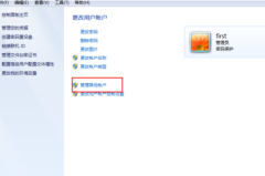 windows10怎么设置开机密码