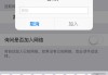 手机wifi回家总要重新连接