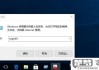 彻底关掉win10更新