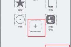 苹果悬浮球怎么取消?详细步骤教你快速关闭AssistiveTouch