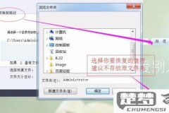 永久删除的文件怎样才能找回来
