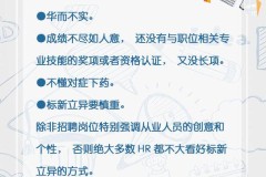 简历技能特长怎么写才能吸引HR注意？