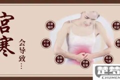 怎么判断自己是否宫寒？宫寒的症状与调理方法全解析