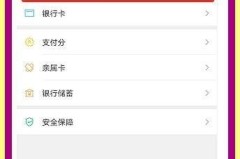 零钱提现到自己的银行卡方法