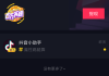 怎样把自己的抖音视频发到朋友圈