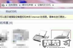 打印机脱机了怎么连接?快速解决打印机脱机问题的方法