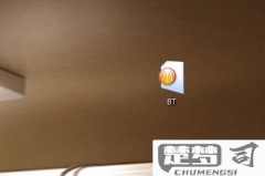百度网盘如何打开torrent