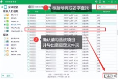 查询手机号码是否被取消