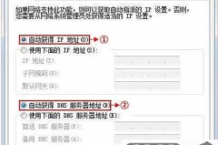路由器固定IP设置方法