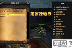 卡鲁亚克声望怎么刷？高效提升策略与任务指南