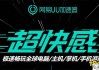 UU加速器怎么下载？详细步骤与安装指南