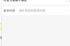 怎么投诉拼多多商家才能有效解决问题？