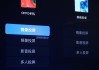 oppo手机投屏车载屏幕