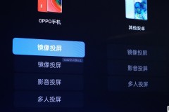 oppo手机投屏车载屏幕