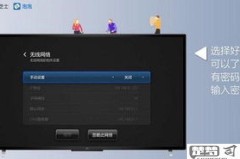 电视连接wifi步骤