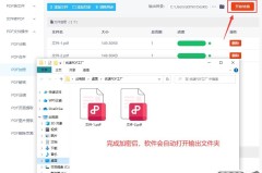 PDF文件怎么加密?详细步骤和工具推荐