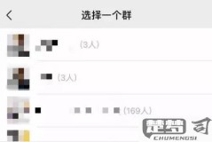 微信群怎么艾特所有人?操作步骤与限制条件全解析
