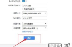 无线网密码怎么修改?详细步骤与常见问题解答
