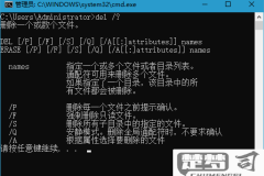 cmd命令强制删除文件