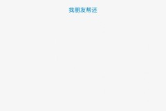 花呗分期怎么提前还款？操作步骤与注意事项全解析
