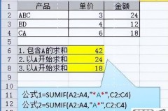 excel常用函数公式大全表格