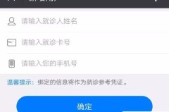 怎么在手机上预约挂号？详细实操步骤指南
