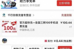 拼多多bug无限刷100元