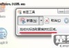 windows7自带截屏的方法