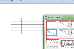 怎么在表格里面加斜线？Excel/WPS/Word表格斜线添加全攻略