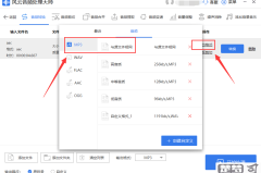 免费的mp3格式转换器