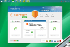 360主动防御关不掉