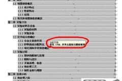 Word怎么做目录?详细步骤与常见问题解答