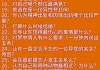真心话大冒险怎么问才能既有趣又不尴尬？