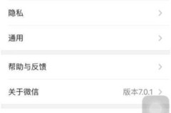 怎么查询微信注册时间？三种有效方法详解