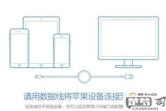 手机数据线连接电脑传文件