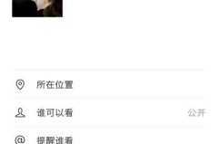 微信发朋友圈怎么发?详细步骤图文视频全攻略