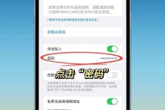 手机查看wifi密码方法