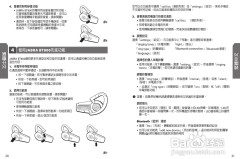 jabra耳机使用教程