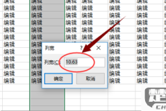 excel单元格内调整行距
