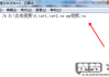 文本文档怎么改后缀？详细步骤与注意事项