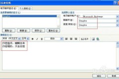outlook邮箱怎么设置签名