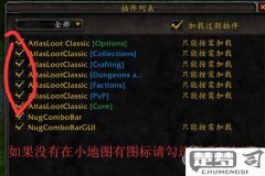 魔兽世界怀旧服快速拾取插件