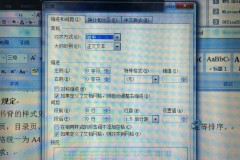 word行间距调整快捷键