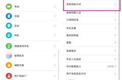 华为三个按键怎么设置?详细教程与功能解析