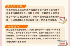电话卡注销怎么注销？完整指南与注意事项