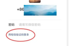 微信密码忘记了怎么办?快速找回密码的几种方法